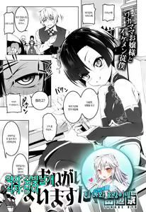 Onegai My Master — hentai manga cover on Fhentai