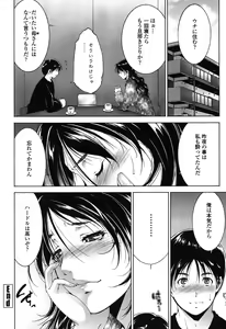 Page 56 of Okasaretai Hito - preview thumbnail