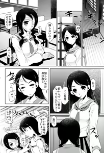 Page 3 of Sayonara Zetsubou Seito - preview thumbnail