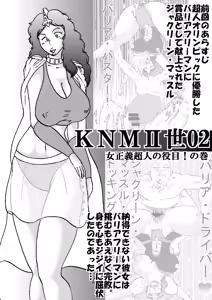 Page 2 of KNMIIsei 02 - Onna Seigi Choujin no Yakume! no Maki - preview thumbnail