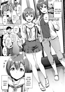 Page 3 of Hoshizora Summer Line - preview thumbnail