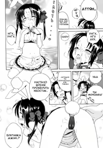 Page 40 of Tsukimisou no Akari | Солнышко из особняка Цукими Ch. 4-6 - preview thumbnail