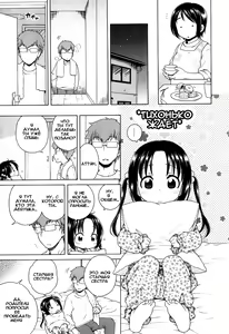 Page 5 of Tsukimisou no Akari | Солнышко из особняка Цукими Ch. 4-6 - preview thumbnail