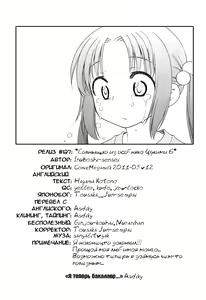 Page 72 of Tsukimisou no Akari | Солнышко из особняка Цукими Ch. 4-6 - preview thumbnail
