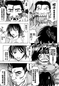 Page 168 of Kazoku no Kanin | 家族姦淫 - preview thumbnail