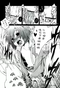 Page 11 of Satorin ga Takenokogari o Suru Hon - preview thumbnail