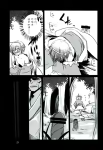 Page 13 of Satorin ga Takenokogari o Suru Hon - preview thumbnail