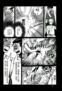 Page 14 of Satorin ga Takenokogari o Suru Hon - preview thumbnail