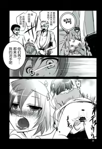 Page 15 of Satorin ga Takenokogari o Suru Hon - preview thumbnail