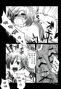 Page 19 of Satorin ga Takenokogari o Suru Hon - preview thumbnail