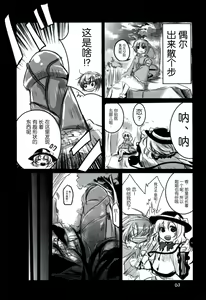 Page 3 of Satorin ga Takenokogari o Suru Hon - preview thumbnail