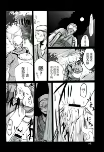 Page 4 of Satorin ga Takenokogari o Suru Hon - preview thumbnail