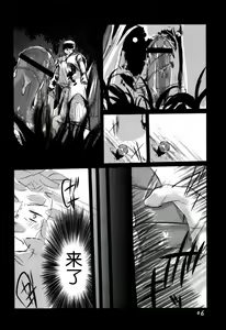Page 6 of Satorin ga Takenokogari o Suru Hon - preview thumbnail