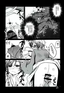 Page 7 of Satorin ga Takenokogari o Suru Hon - preview thumbnail