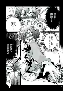 Page 9 of Satorin ga Takenokogari o Suru Hon - preview thumbnail