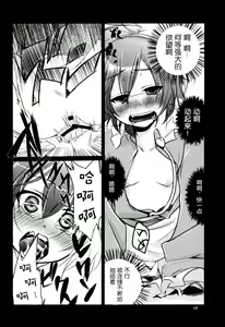 Page 10 of Satorin ga Takenokogari o Suru Hon - preview thumbnail