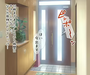 Page 4 of Kinjo ni Sunderu Atama Karappo na Bakunyuu Onna to Icha-Love Sex! Haramase Nakadashi Daisakusen - preview thumbnail