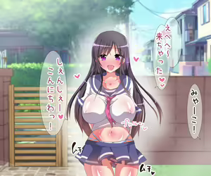 Page 5 of Kinjo ni Sunderu Atama Karappo na Bakunyuu Onna to Icha-Love Sex! Haramase Nakadashi Daisakusen - preview thumbnail