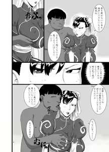 Page 3 of Chun-kan - preview thumbnail