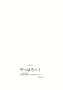Page 3 of LOVE STORY #03 - preview thumbnail