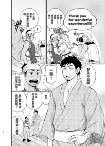 Page 3 of The rickshaw boy | 人力车小哥 - preview thumbnail