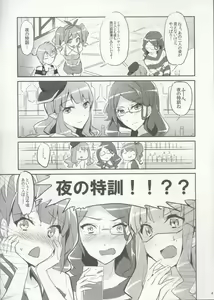 Page 3 of Himitsu no Tokkun - preview thumbnail