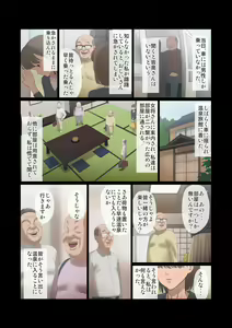 Page 3 of Kinjo no Ojii-san ni Onsen ni Tsureteikarete Okasareta Wakazuma - preview thumbnail