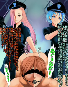 Page 40 of Maso-ka Keimusho Sakusei Hen - preview thumbnail
