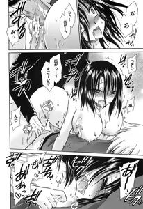 Page 77 of LOVE ＆ HATE 3 ～Engage～ - preview thumbnail