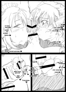 Page 8 of IMITATION GIRLS - preview thumbnail