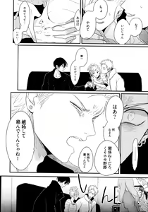 Page 117 of Yoru to Asa no Uta - preview thumbnail