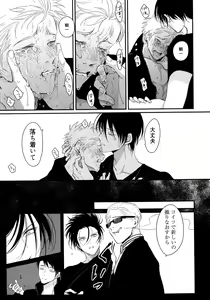 Page 156 of Yoru to Asa no Uta - preview thumbnail