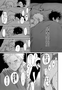 Page 168 of Yoru to Asa no Uta - preview thumbnail