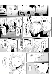 Page 176 of Yoru to Asa no Uta - preview thumbnail