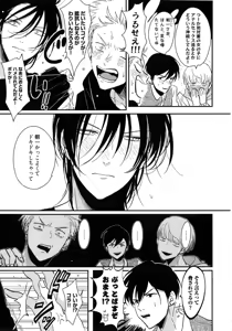 Page 56 of Yoru to Asa no Uta - preview thumbnail