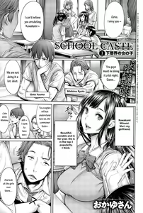 School Caste Ch. 1 (decensored) — hentai manga cover on Fhentai