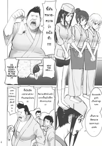 Page 3 of Kuruizaki Minchi - preview thumbnail