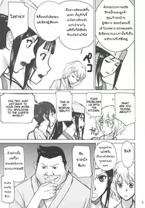 Page 4 of Kuruizaki Minchi - preview thumbnail