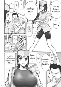 Page 5 of Kuruizaki Minchi - preview thumbnail