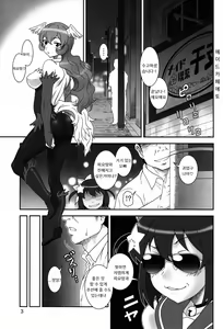 Page 3 of Gyokusai Kakugo na Toppatsu Bon! ~Tora Matsuri 2015~ - preview thumbnail