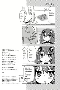 Page 20 of LoveGear - preview thumbnail