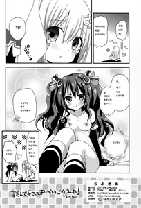 Page 26 of LoveGear - preview thumbnail
