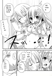 Page 8 of LoveGear - preview thumbnail
