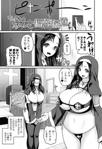 Page 56 of Opink Health Seibo no Fukuin - preview thumbnail