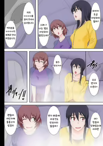 Page 4 of Watashi-tachi ga Sennou sare Inran Onna to Kashi Zenshin Omanko Joutai ni Naru made Choukyou sare Ian Pet toshite Shuppin sareru made no Monogatari - preview thumbnail