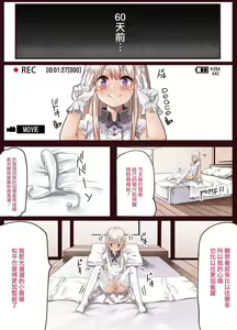 Page 3 of Otokonoko Maid no Oshiri Sex Nikki Vol. 1 - preview thumbnail