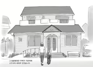 Page 3 of Himitsu no Inukko Club - preview thumbnail