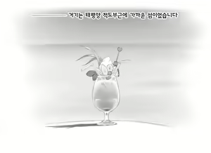 Page 3 of Mama Shot-ime - Tropical Hen - preview thumbnail