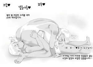 Page 40 of Mama Shot-ime - Tropical Hen - preview thumbnail