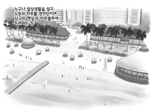 Page 5 of Mama Shot-ime - Tropical Hen - preview thumbnail
